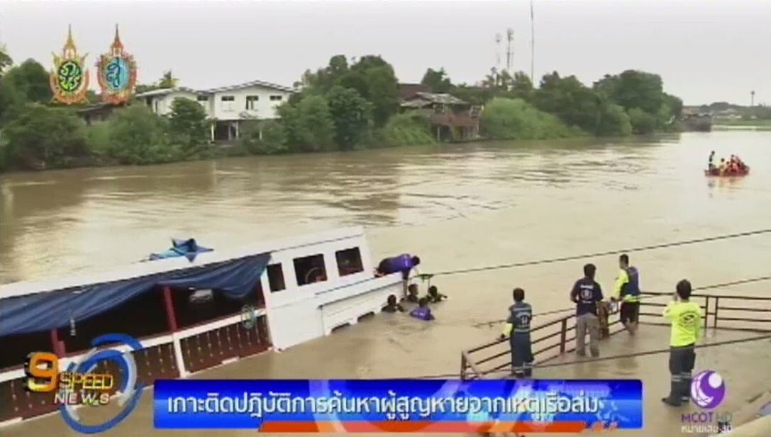 Menamemie's tweet photo. ถ้าวันนึงเกิดเหตุการณ์แบบนี้กับครอบครัวตัวเองคงใจสลาย #เรือล่มอยุธยา https://t.co/4exsRpvqaF
