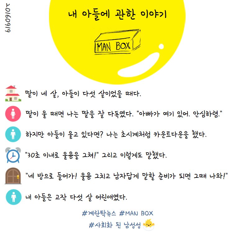 eggtaknews's tweet photo. 9월 19일 계란탁입니다🍳

토니 포터 『맨 박스 : 남자들에게 고함』
https://t.co/MPfsXiMsEj

#계란탁뉴스 #Tony_Poter #MAN_BOX #페미니즘 https://t.co/kkGSDe6P7q