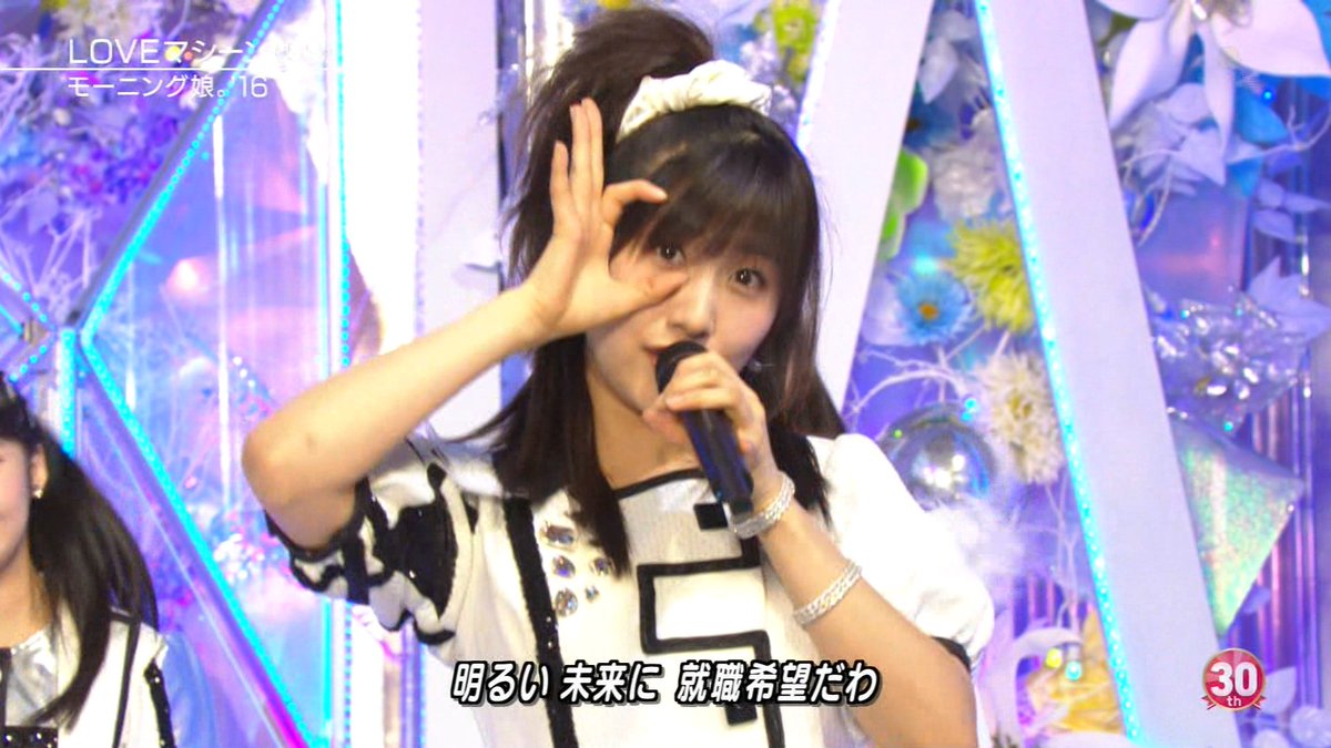モーニング娘。'16 佐藤優樹 Mステ ウルトラFES モーニング娘。'16 佐藤優樹ちゃん