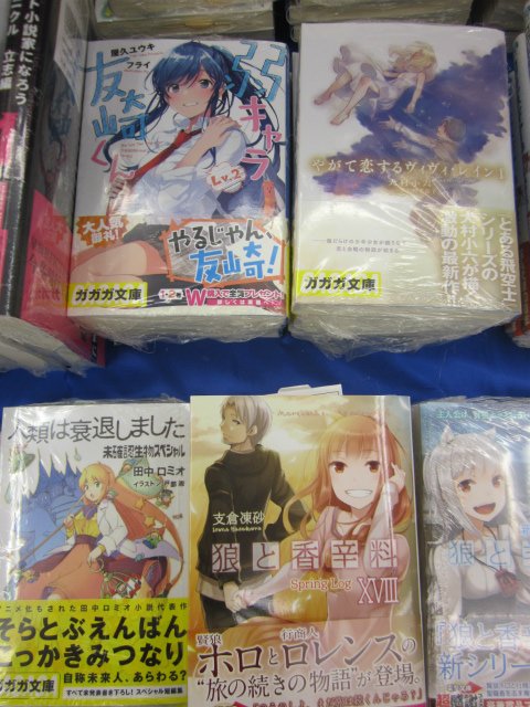 アニメイト長野 A Twitter 書籍新刊情報 ａｃｍａ ｇａｍｅ リアルアカウント 電波教師23巻 トキワ来たれり 古見さんは コミュ症です 魔王城でおやすみ 人類は衰退しました 未確認生物スペシャル 入荷ナノ 遊びにきてナノ