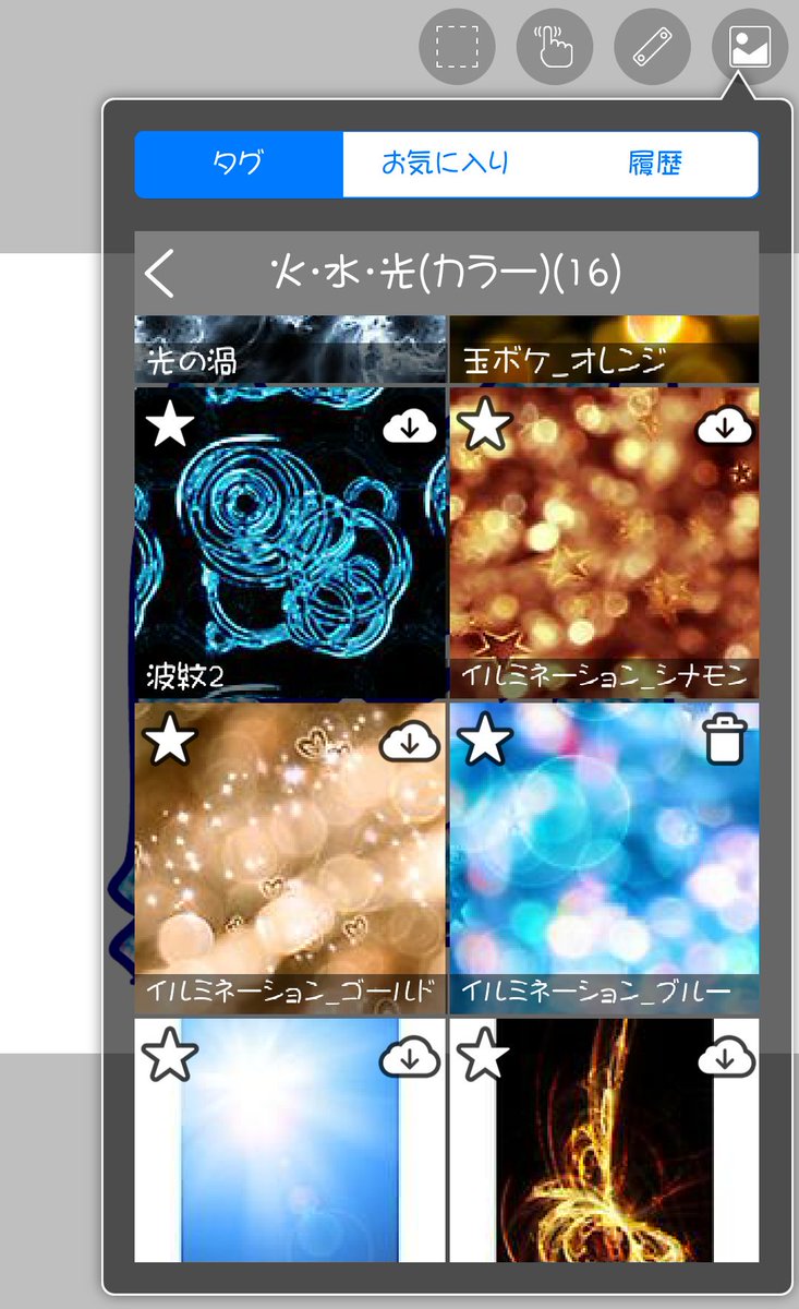 さきた あいの アイビスで簡単にカラ松のスパンコール描けるじゃあぁあぁん 今更 イルミネーションブルーめっちゃ凝縮するとできますw