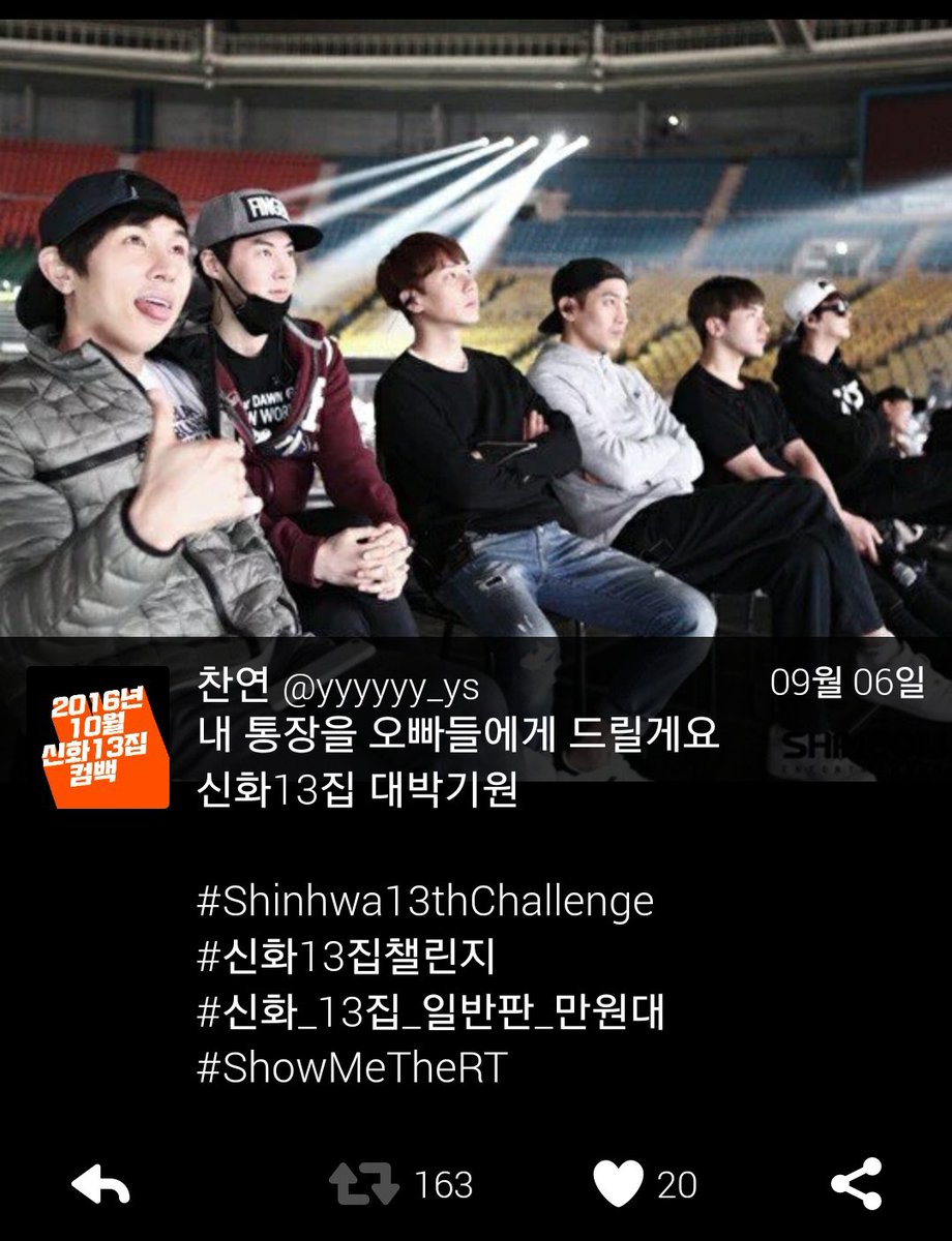 yyyyyy_ys's tweet photo. 더이상 알티가 되지않아 이어서 합니다
신화13집대박기원 !!!!!!
#Shinhwa13thChallenge
#신화13집챌린지
#ShowMeTheRT https://t.co/XRHVx00xjf
