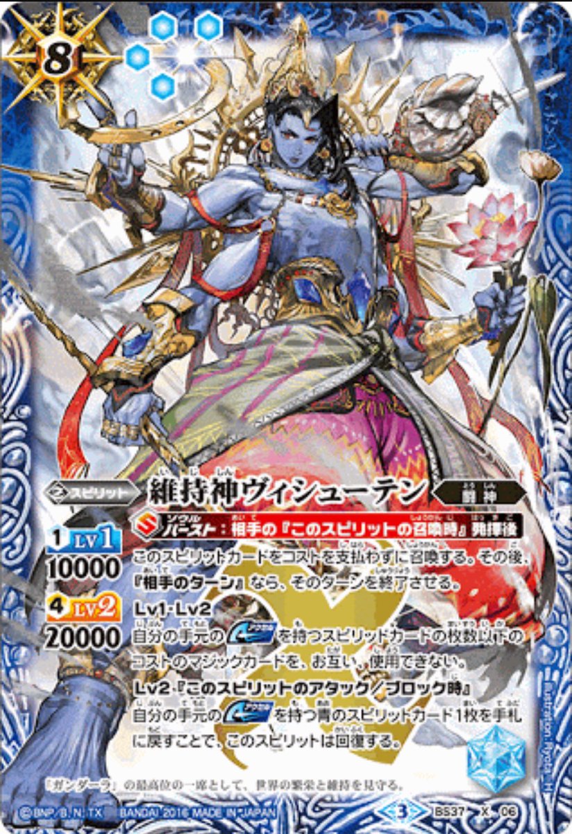 維持神ヴィシューテンのソウルバーストがリューガでサーチ可能なくらい