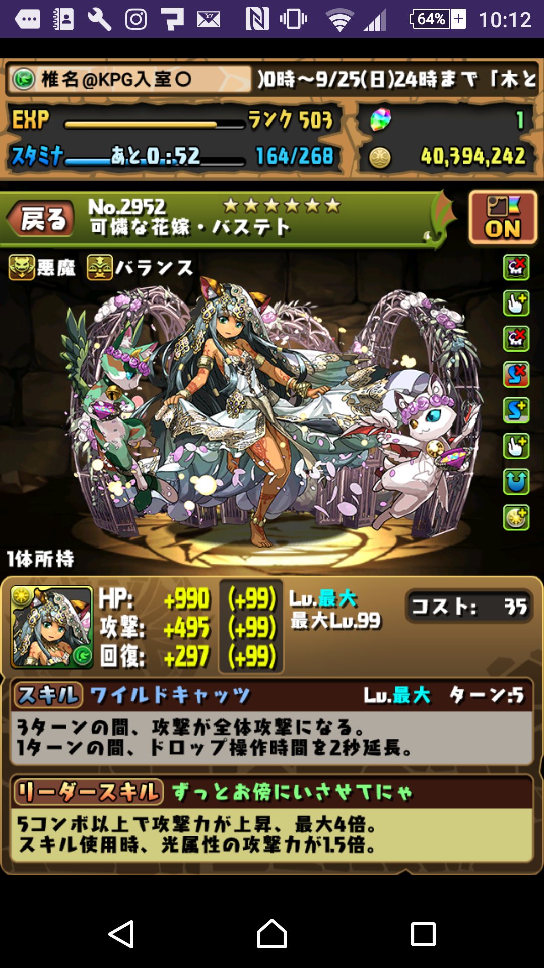 花嫁バステト Twitter Search Twitter