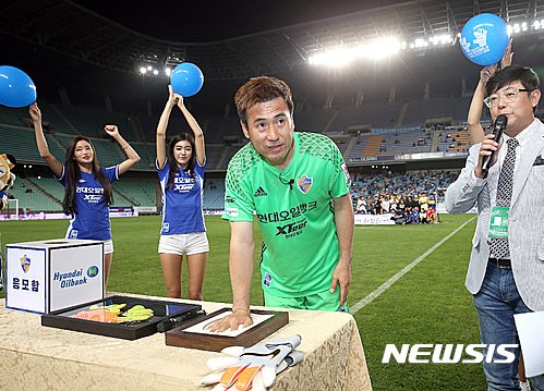 塩韓スポーツ 18日 蔚山vs浦項のハーフタイムに引退式を行った46歳のgkキム ビョンジ Kリーグ サッカー