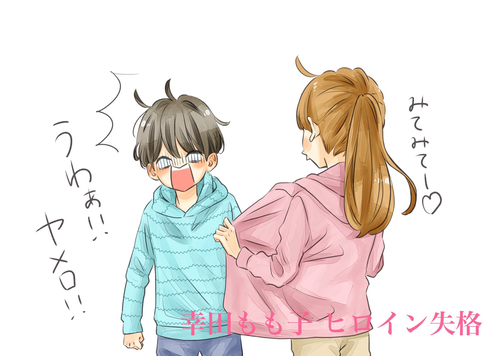 Twitter पर 幸田もも子 君がトクベツ 巻3 25発売 1周年なので 映画内で描かせていただいたイラストを 映画のために描いたイラストなので 今回は無断転載を禁じます ヘッダー アイコンも使用不可です よろしくお願いします