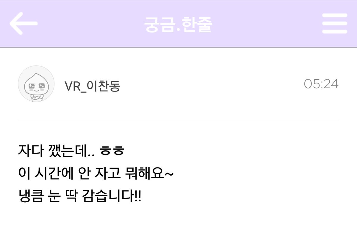 Chandong_Trans's tweet photo. I wake up now..γ
γ
Why you guys are not sleep yet~
Let's close your eyes noww
#VROMANCE #OneLineQuestion #LeeChandong https://t.co/MOZNkwtB1n
