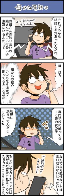 よしたに 大宇宙ひとりぼっち 2月17日発売 Dancom さんの漫画 50作目 ツイコミ 仮