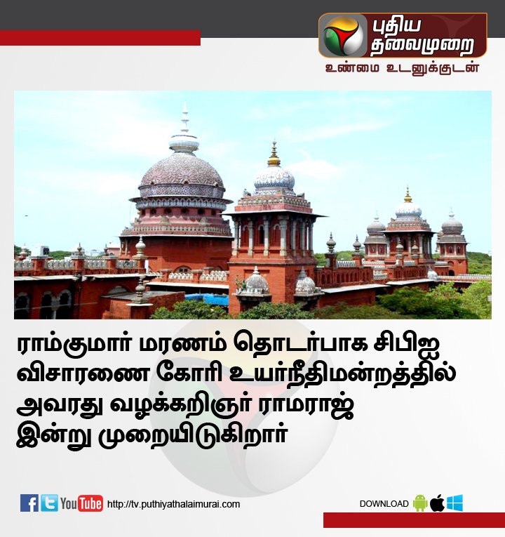 PttvNewsX's tweet image. #RamkumarSuicide  #swathimurdercase #Swathi  #Ramkumar