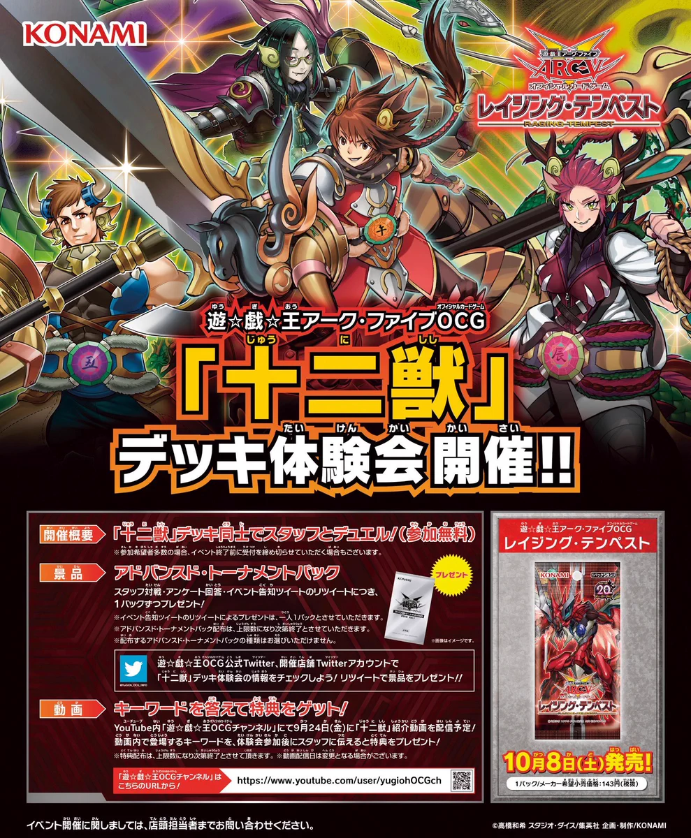 公式】遊戯王OCG on X: 