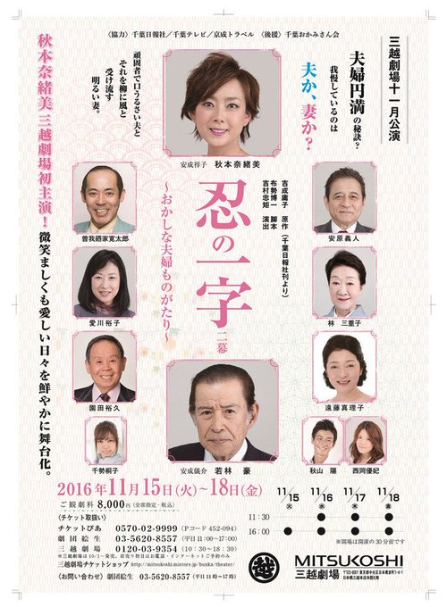 若林豪の今現在の仕事や出演作品は 嫁や子供と孫も気になる ハピネスエモーション