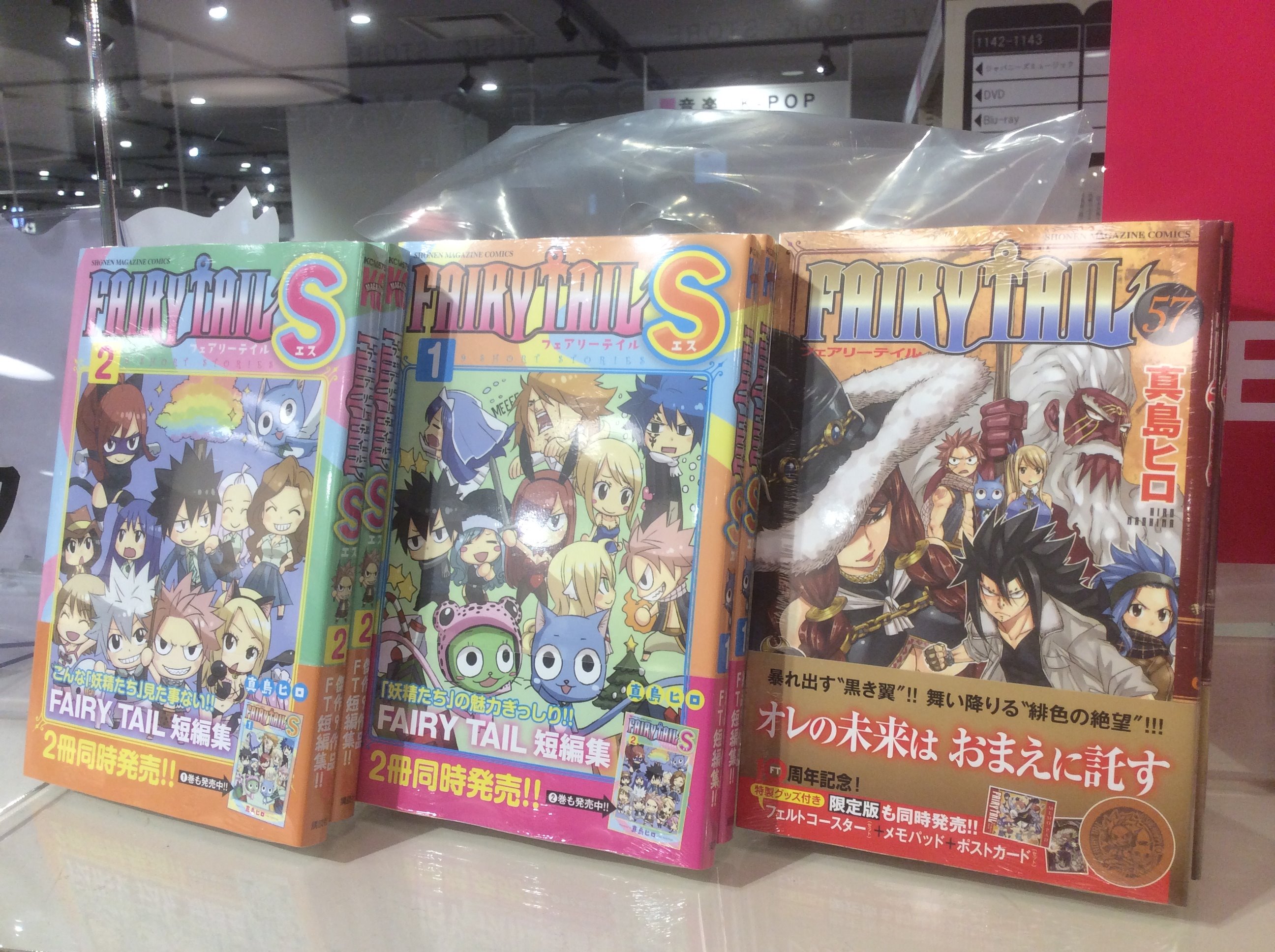 Hmv Books Hakata Twitterren コミック Fairy Tail 57巻 通常版 と 今までの雑誌掲載の幻 短編集 Fairy Tail ｓ 1 2巻 同時発売 コースター 7枚 メモ帳の付いた57巻 限定版 グッズ3点 Dvd付きも好評発売中 T Co Bqnl7ud9lw Twitter