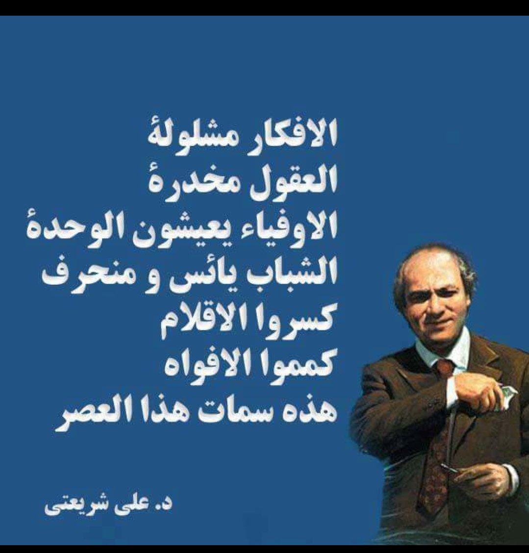سمات عصرنا البائس
