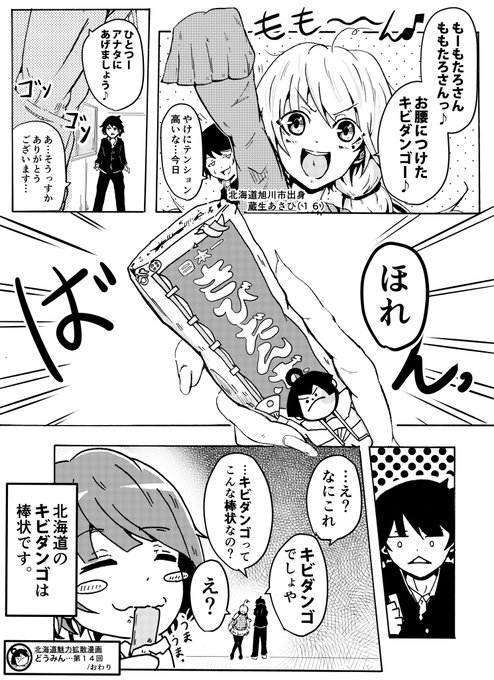 北海道あるある を含むマンガ一覧 ツイコミ 仮 北海道あるある を含むマンガ一覧 ツイコミ 仮