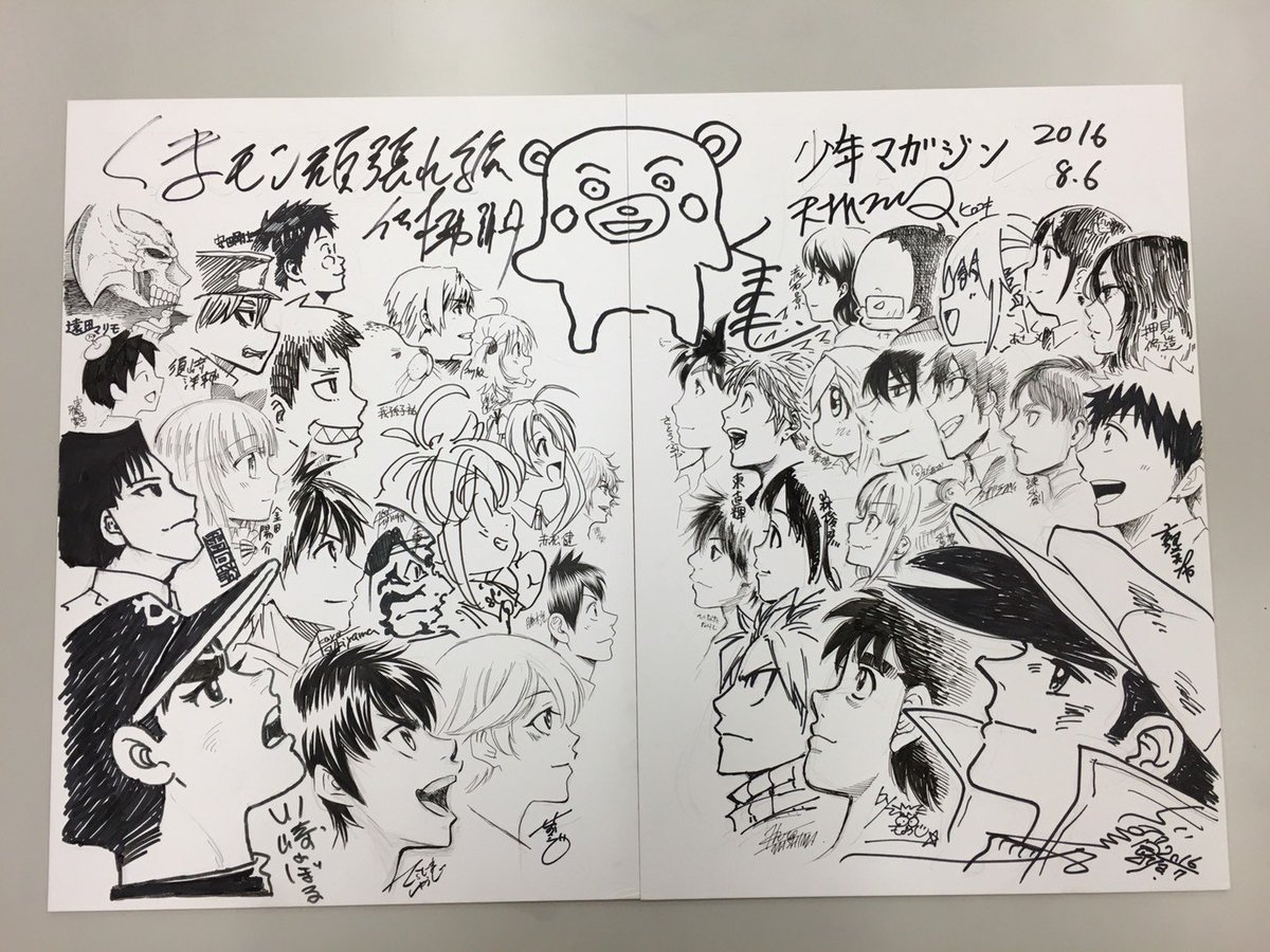 #くまモン頑張れ絵 
こないだ完成と報告しましたが「金田一君」と「アクマゲーム」を加えて今度こそ完成です。
さとうさん、恵さん、ありがとうございました。
10月に熊本に寄贈の予定ですので、その時にまたご報告させていただきます。 
