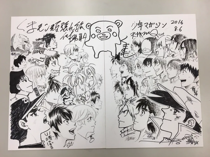 #くまモン頑張れ絵 
こないだ完成と報告しましたが「金田一君」と「アクマゲーム」を加えて今度こそ完成です。
さとうさん、恵さん、ありがとうございました。
10月に熊本に寄贈の予定ですので、その時にまたご報告させていただきます。 