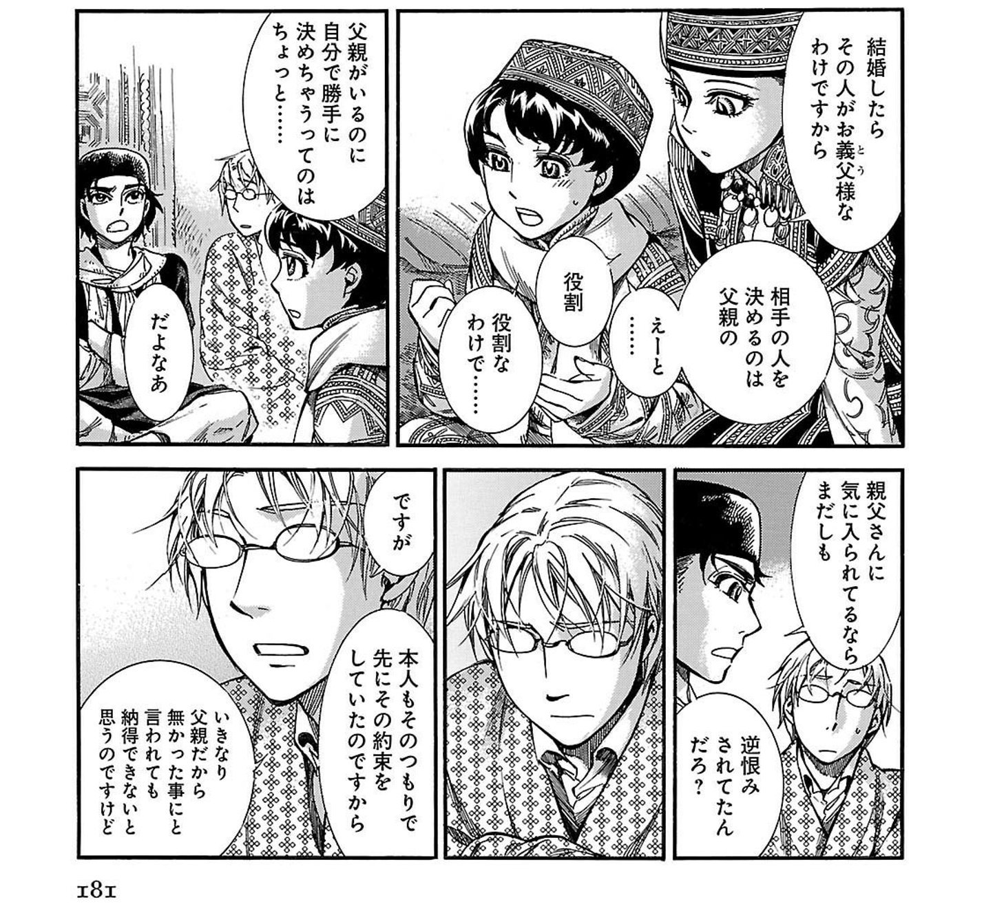 スパルタ 森薫 乙嫁語り 3巻 この場面で 主人公であるカルルクですら明確な 家父長制 を内面化している しかし 乙嫁語り 全体が家父長制を推進する漫画というと 無論そんなことはないし ここはむしろ上手く違和感を際立たせた描写になっている