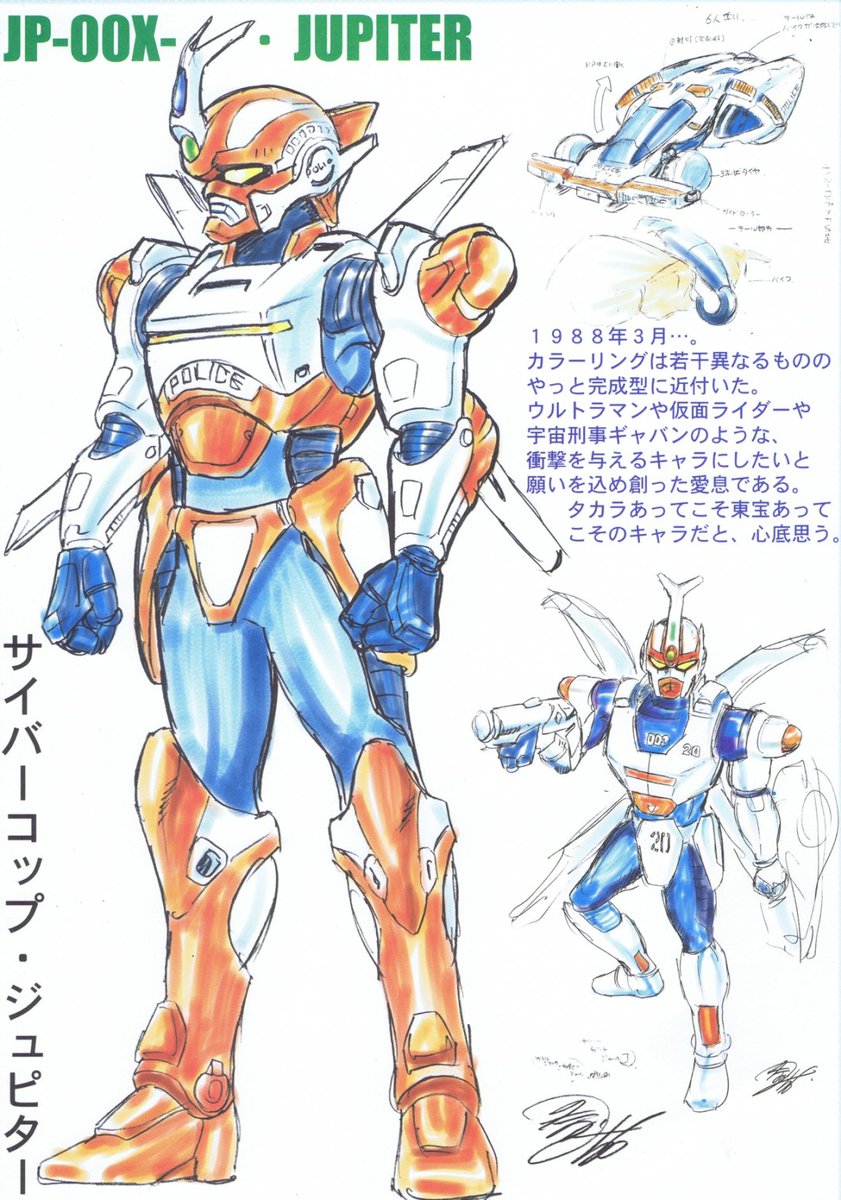 のなか みのる 改訂 サイバーコップ設定資料付き４００ｐ冊子 １部１ ０００円 送料は着払い ９月２０日 火 までに応募された人数分しか作りません １人しか居なければ１部限定冊子とします 宜しくお願い致します