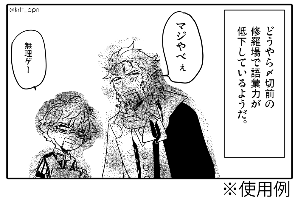 キリタチ A Twitter シェイクスピアとアンデルセンの口調が難しくて喋らせにくいとよく聞くのでテンプレを作りました 1枚めがフリー素材 2枚目は使用例です 時々出て来る2人の俗語 結構好きです とくにシェイク Fgo キリタチ A Twitter シェイクスピアとアンデルセンの口調が難しくて喋らせにくいとよく聞くのでテンプレを作りました 1枚めがフリー素材 2枚目は使用例です 時々出て来る2人の俗語 結構好きです とくにシェイク Fgo