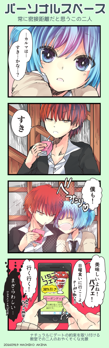 渚ちゃんのtwitterイラスト検索結果 古い順