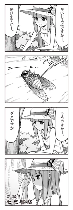 茜ちゃんの仕事  #VOICEROID #琴葉姉妹 #4コマ漫画 