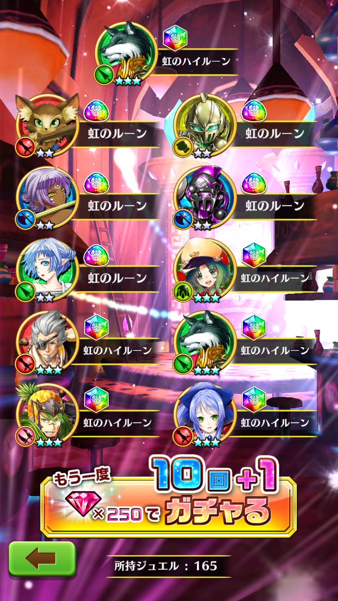 ルーン足りない Twitter Search