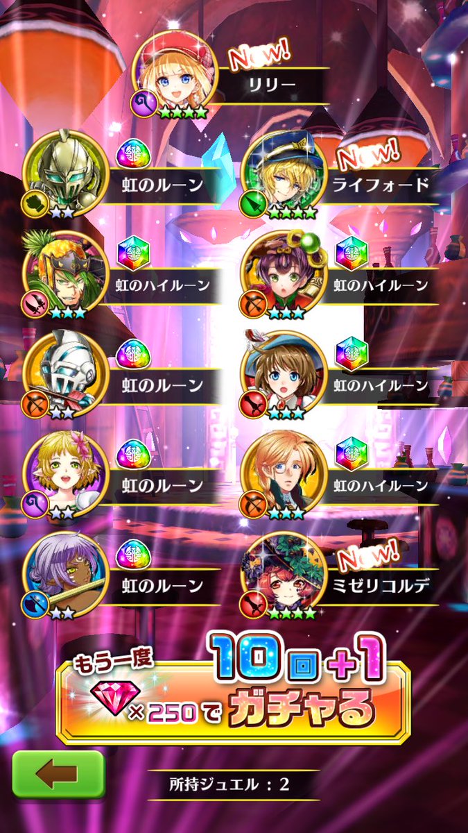 ルーン足りない Twitter Search