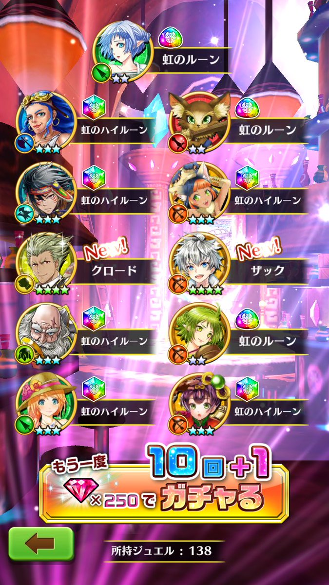 ルーン足りない Twitter Search