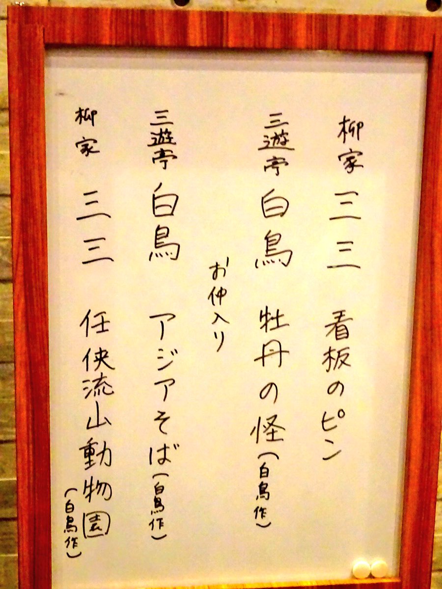 Avainsana 任侠流山動物園 Twitterissa