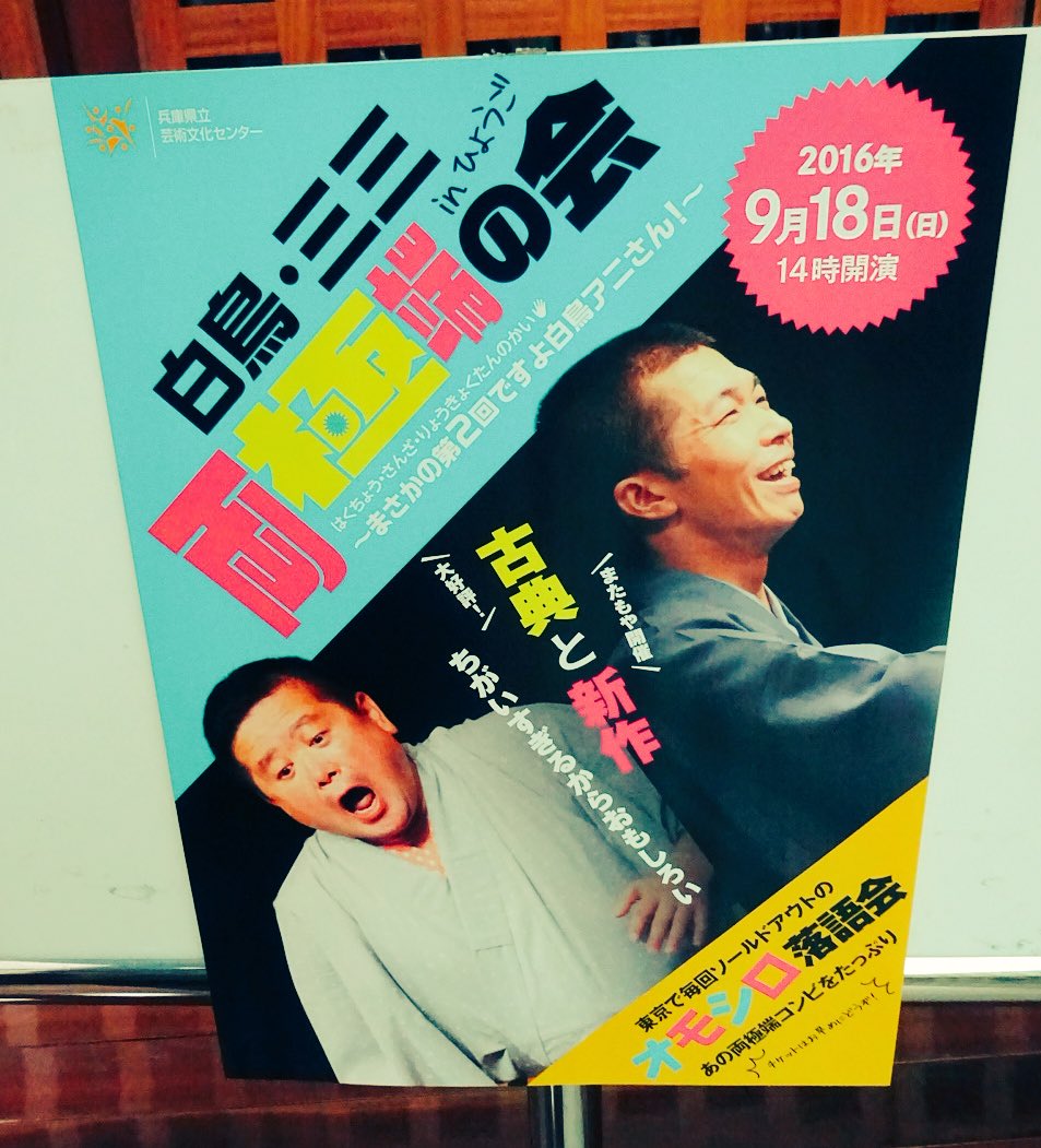 Avainsana 任侠流山動物園 Twitterissa