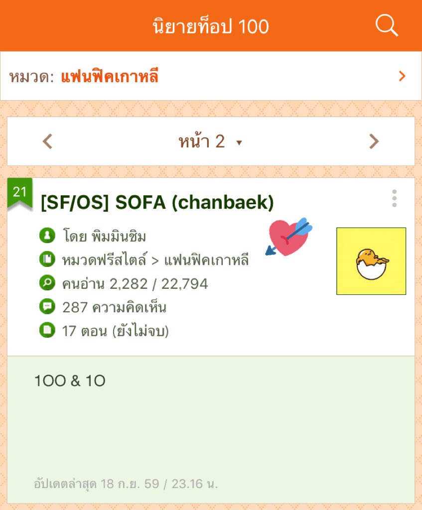 prpiminsh's tweet photo. ขะขะขะขอบคุณค่า 😭🙏🏻💕 #sofaCB https://t.co/nFomtstm3Z