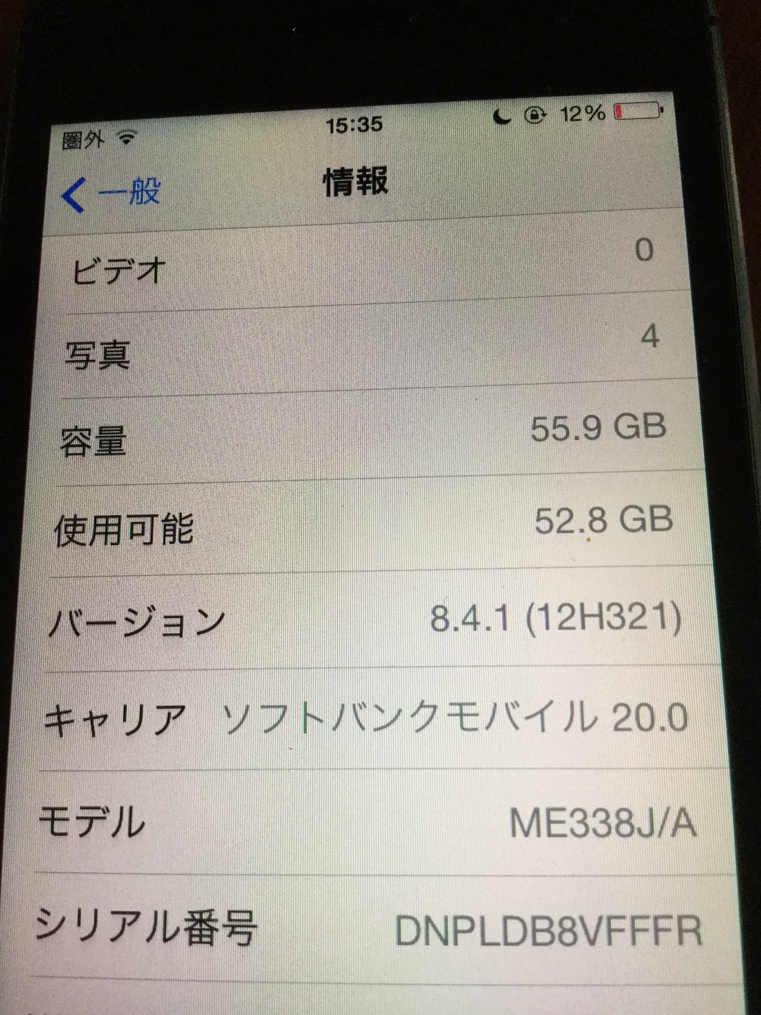 Crown Iphone5s 64gbの端末をで販売します Ios8 4 1です お支払い方法はamazonギフト券です 詳しくはdmまで Iphone 脱獄 脱獄端末 9月25日までに購入していただける方はで販売 Crown Iphone5s 64gbの端末をで販売します Ios8 4 1です お支払い方法はamazonギフト券です 詳しくはdmまで Iphone 脱獄 脱獄端末 9月25日までに購入していただける方はで販売