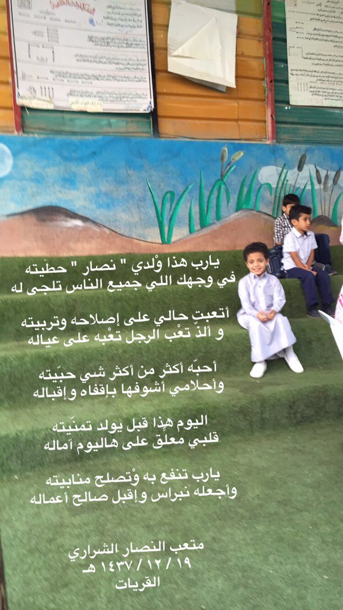 أتعبت حالي على إصلاحه وتربيته
و ألذّ تعْب الرجل تعْبه على عياله