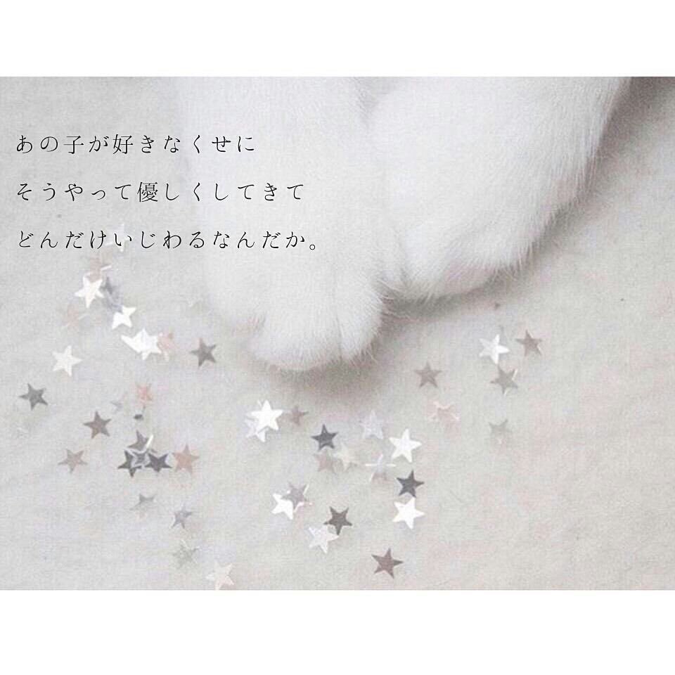 恋愛ポエム Renaipoemu12 Twitter