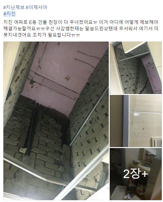 지금 지진으로 불안해하는 이들의 목소리네요. 
대한민국. 듣고 있나요? 보고 있나요?

"지진 - SNS 여론모음"
11pick.kr/sisa/v/585/0FT…