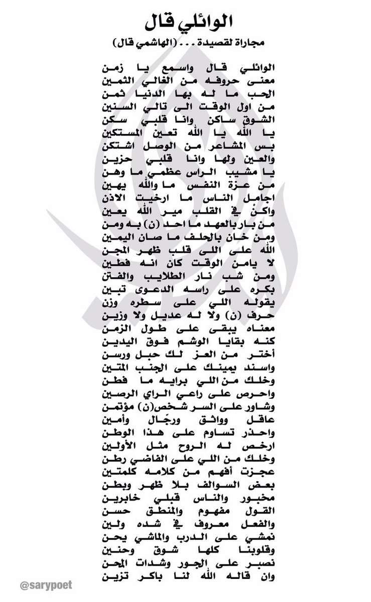 Sary (@sarypoet) on Twitter photo 