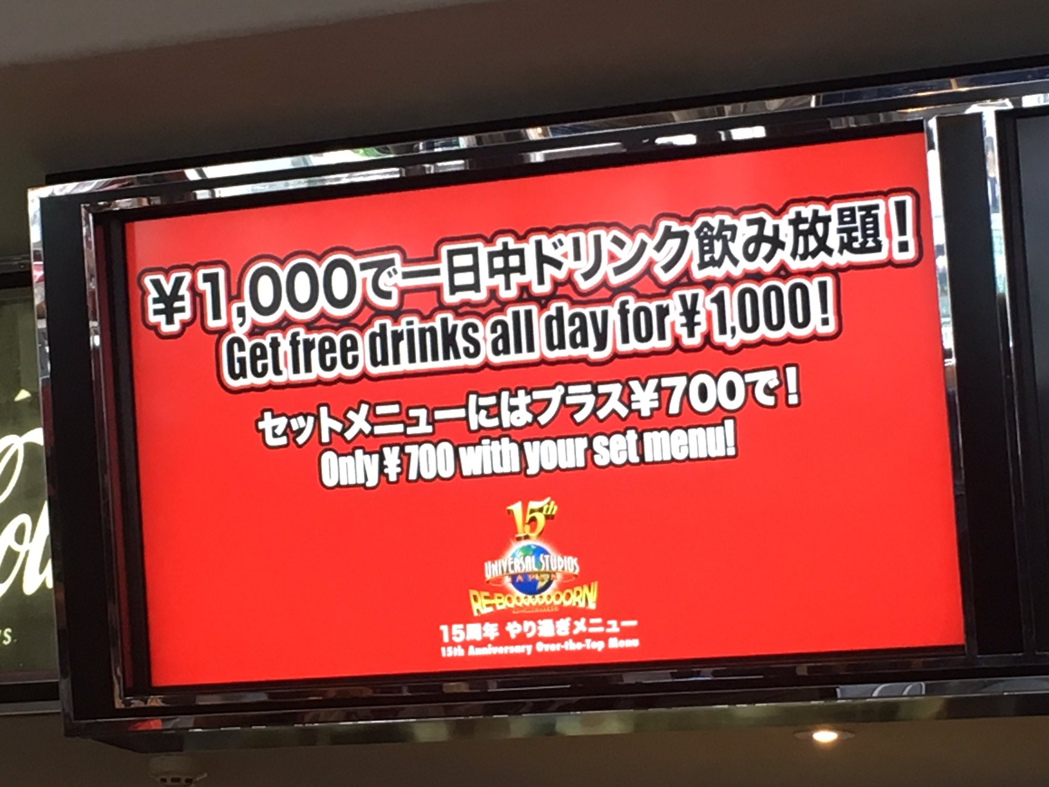 Usjの参考書 15周年やり過ぎメニューとして ドリンクフリー キャンペーン実施中です メルズかルイズかディスカバリーでリストバンド 1 000円 を購入するとパーク内16ヶ所のレストランやカートなどで一日中ドリンク飲み放題 Usj Usjの参考書 15周年やり過ぎメニューとして ドリンクフリー キャンペーン実施中です メルズかルイズかディスカバリーでリストバンド 1 000円 を購入するとパーク内16ヶ所のレストランやカートなどで一日中ドリンク飲み放題 Usj