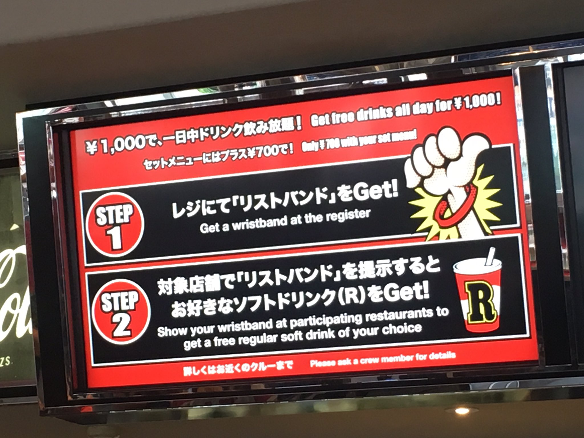 Usjの参考書 15周年やり過ぎメニューとして ドリンクフリー キャンペーン実施中です メルズかルイズかディスカバリーでリストバンド 1 000円 を購入するとパーク内16ヶ所のレストランやカートなどで一日中ドリンク 飲み放題 Usj Usjの参考書 15周年やり過ぎメニューとして ドリンクフリー キャンペーン実施中です メルズかルイズかディスカバリーでリストバンド 1 000円 を購入するとパーク内16ヶ所のレストランやカートなどで一日中ドリンク 飲み放題 Usj