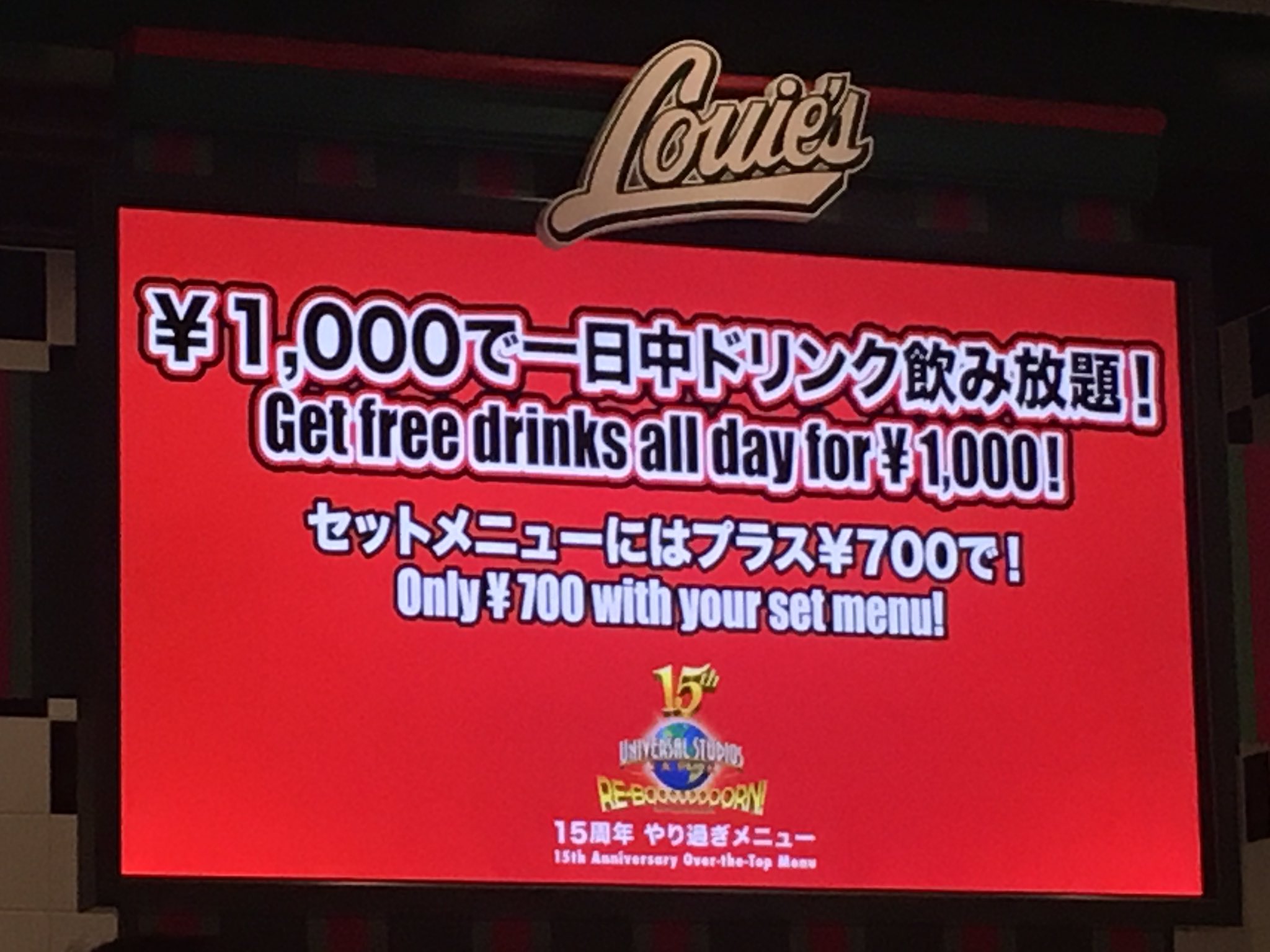 Usjの参考書 15周年やり過ぎメニューとして ドリンクフリー キャンペーン実施中です メルズかルイズかディスカバリーでリストバンド 1 000円 を購入するとパーク内16ヶ所のレストランやカートなどで一日中 ドリンク飲み放題 Usj ユニバ Usjの参考書 15周年やり過ぎメニューとして ドリンクフリー キャンペーン実施中です メルズかルイズかディスカバリーでリストバンド 1 000円 を購入するとパーク内16ヶ所のレストランやカートなどで一日中 ドリンク飲み放題 Usj ユニバ