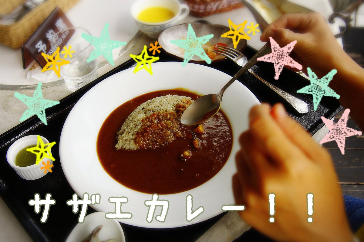 サザエカレー Hashtag On Twitter