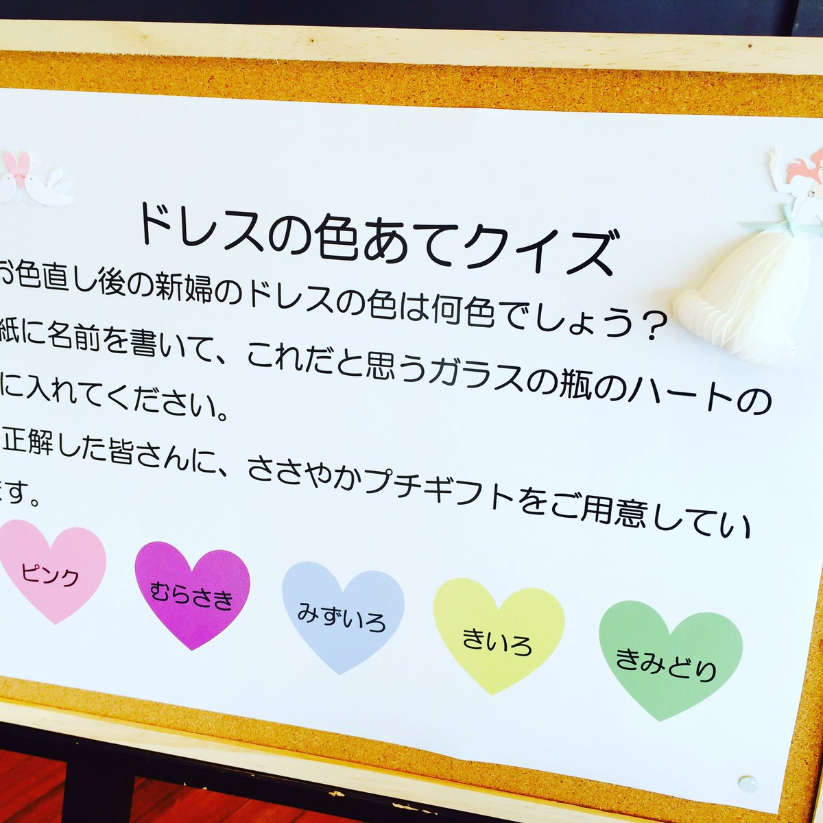 ホテル マリノアリゾート 福岡 公式 ドレス当てクイズなんかもやっちゃいます マリノアリゾート 福岡結婚式 ドレス当てクイズ T Co Pm0sh9dplv Twitter