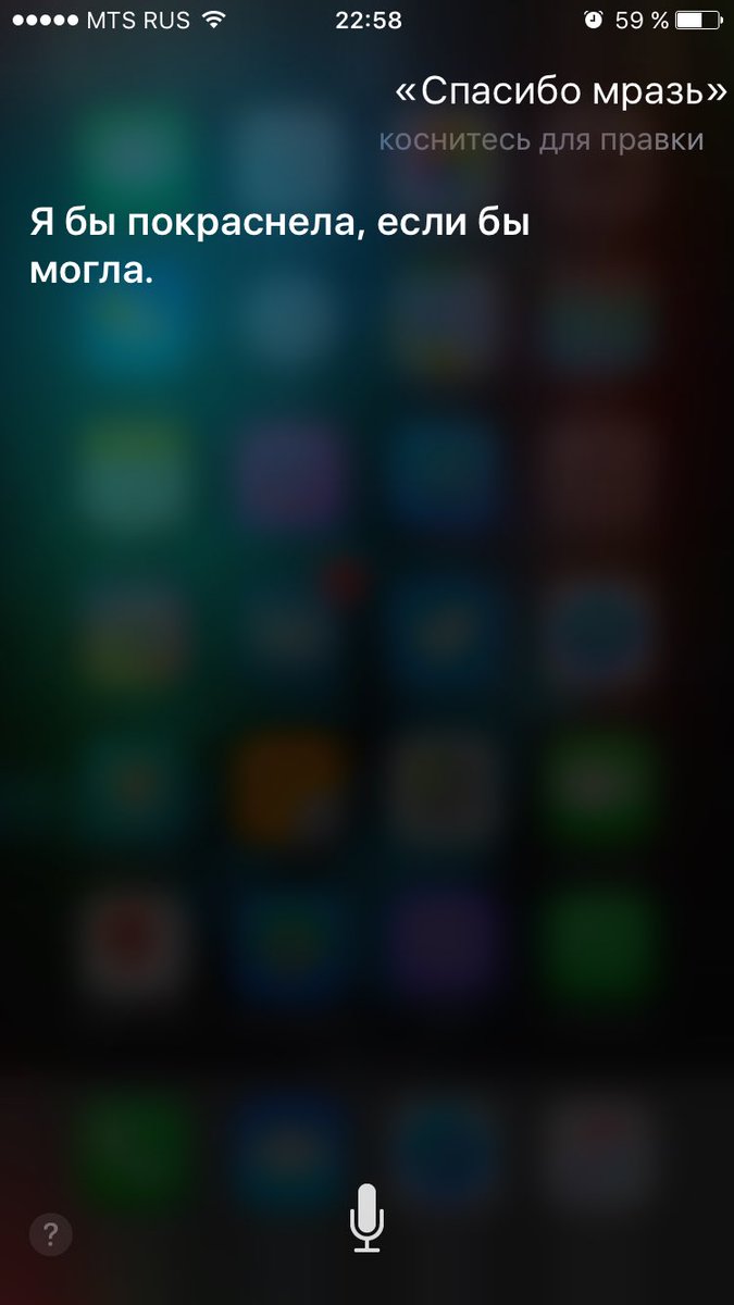 AFIR_AbAkAn's tweet photo. Siri на 10 оси поднабрала 🤓 https://t.co/rH9k3VbXDg