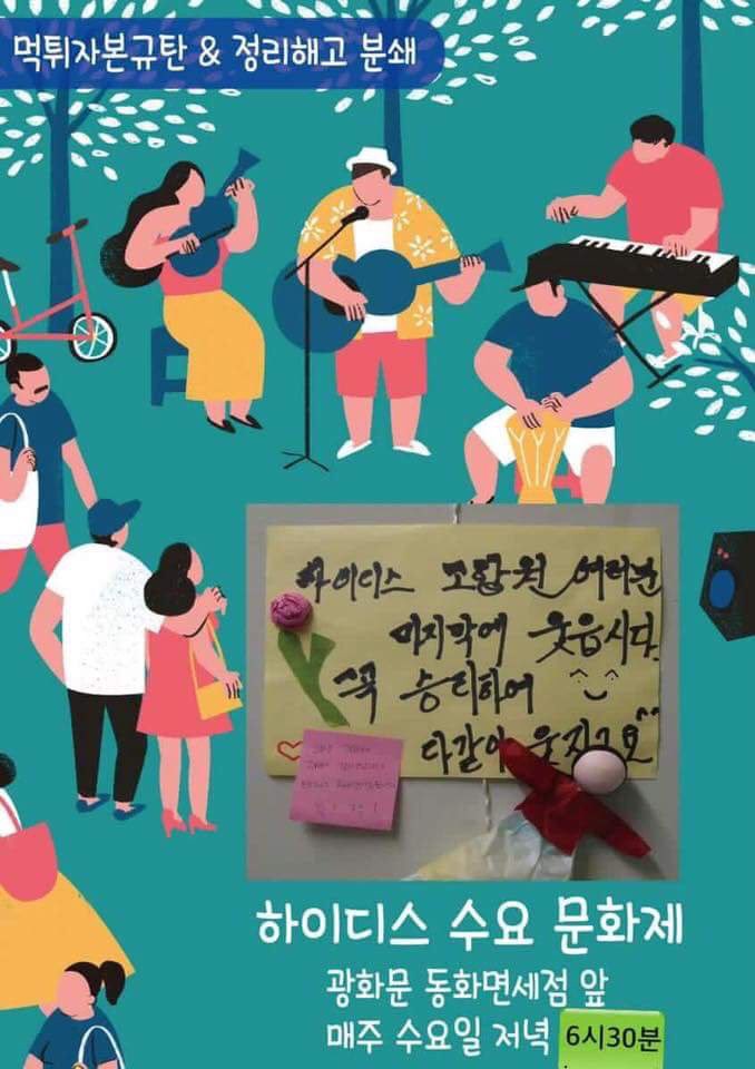 ajazeen5's tweet photo. 「하이디스지회 투쟁승리를 위한...
수요문화제」🕯

수❗
➏30 동화면세점 앞 농성장 https://t.co/TOlnA0QWwR