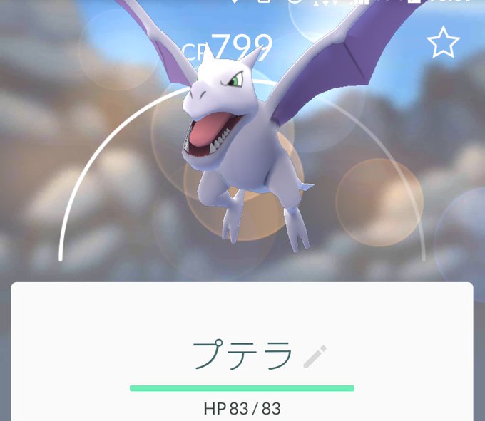 一日にプテラ6体 ポケモンgo神奈川県横浜市の上大岡はレアポケの巣 出現レポ ふと雑記ブログ