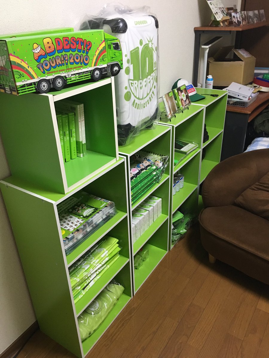 グリクルマン 緊急速報 近日 このお家でオフ会しようと思います 日時は決めてませんが グッズに囲まれて Greeeen語ったり お酒をたしなんだり 緑一色のdvd見たりしましょー 拡散キボンヌ Greeeen Grcrew