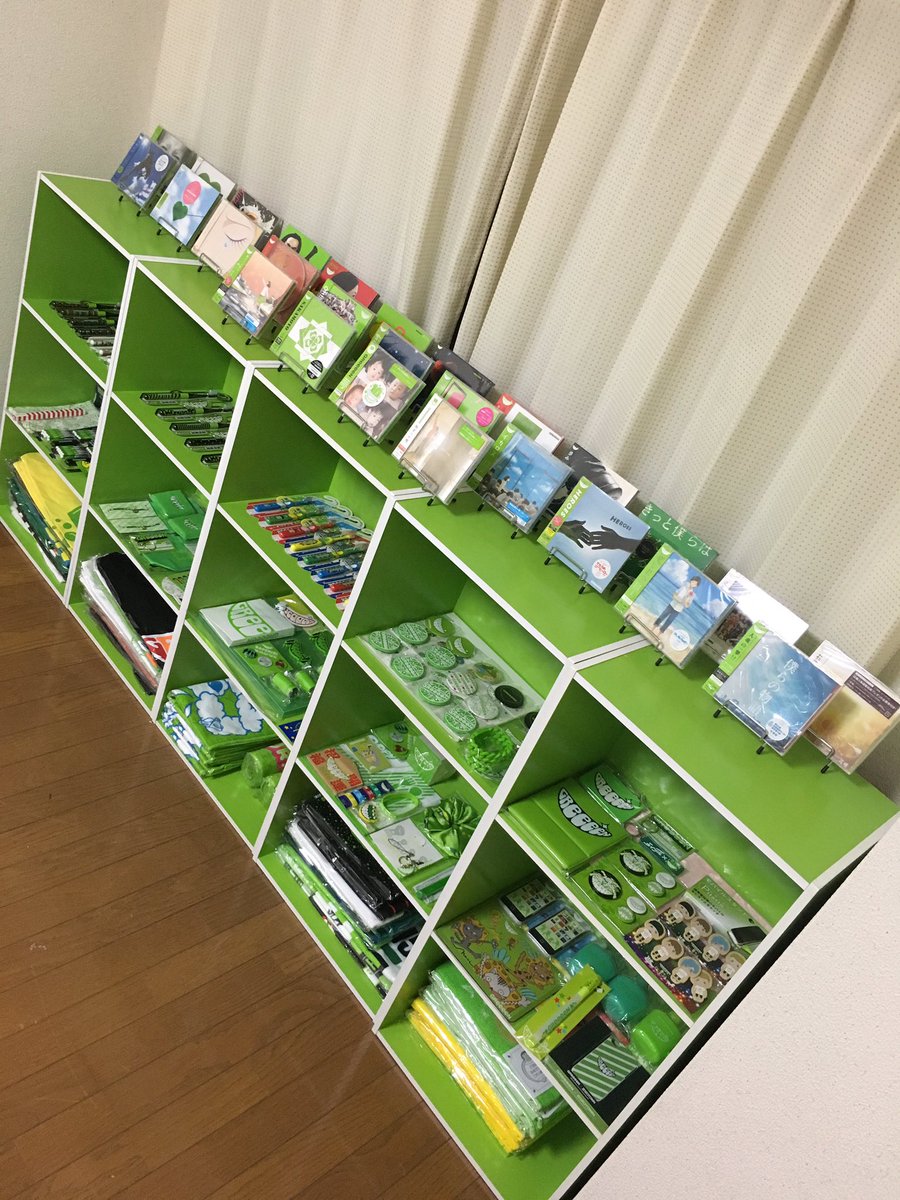 グリクルマン 緊急速報 近日 このお家でオフ会しようと思います 日時は決めてませんが グッズに囲まれて Greeeen語ったり お酒をたしなんだり 緑一色のdvd見たりしましょー 拡散キボンヌ Greeeen Grcrew