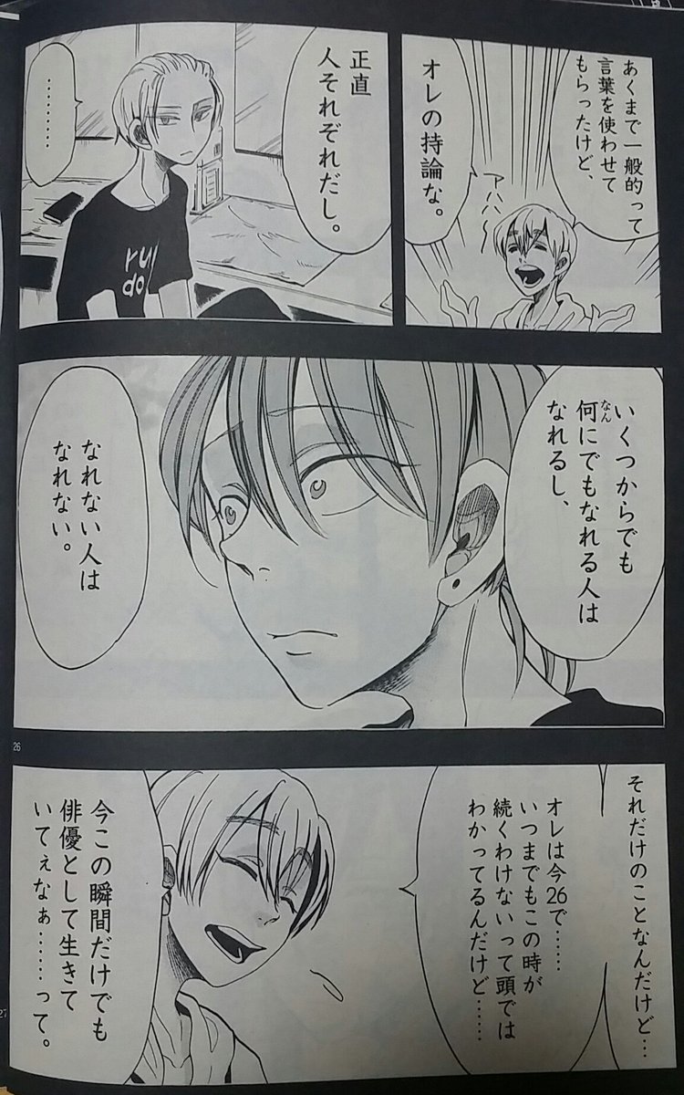 ありがたいです…!
取材を続けていくうちに芸能界に限らず、専門職を仕事にしたり、夢を追う人たちの話を聞いていると年齢の話が度々出てきます。所詮年齢されど年齢ですね…。
卒業回、ドルメンX。 