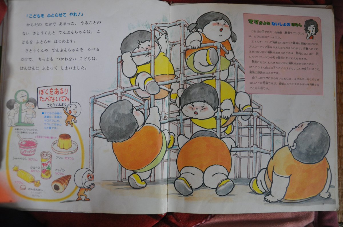 あなたはどこから肥満化村に来ましたか Twitter Search あなたはどこから肥満化村に来ましたか Twitter Search