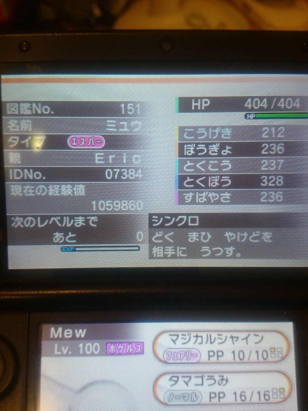 こーき 3ds ポケモン色違い 非改造ポケモン ミュウ 入手手順 エメラルド ふるびたかいず をイベント配信で貰った正規 ポケモンです Amazonギフト券千円分のコードでポケモン交換何人でも可 フレ 1349 4621 3924 T Co Nuk6qyipol Twitter