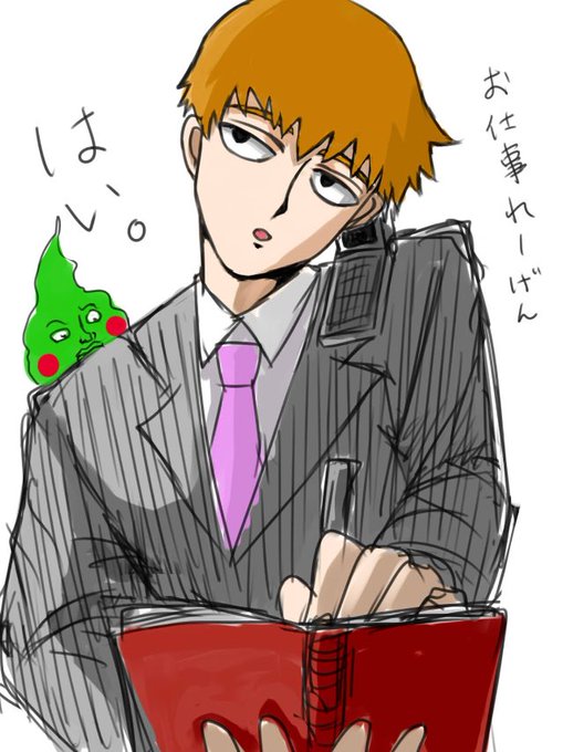 モブサイコのtwitterイラスト検索結果 古い順